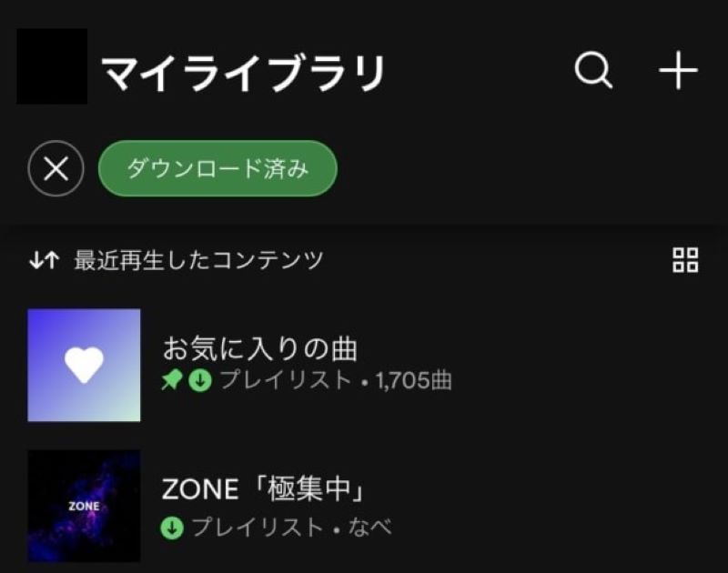 「マイライブラリ」でダウンロード済みの曲を確認