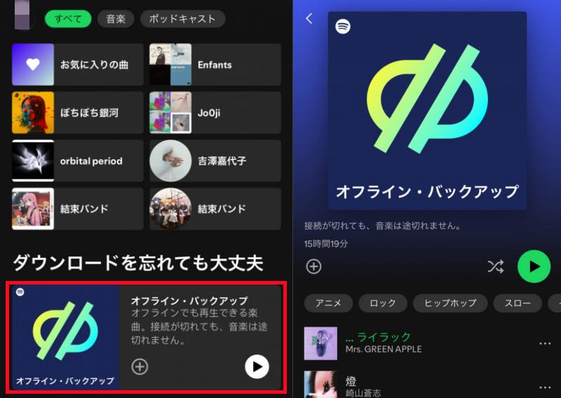 オフライン・バックアップ