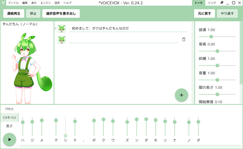 VOICEVOXでずんだもんの声で読み上げる