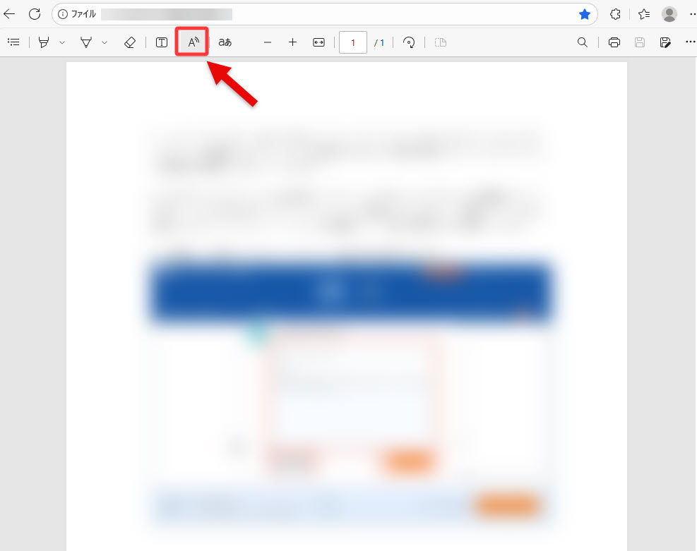Microsoft EdgeでPDFを読み上げる