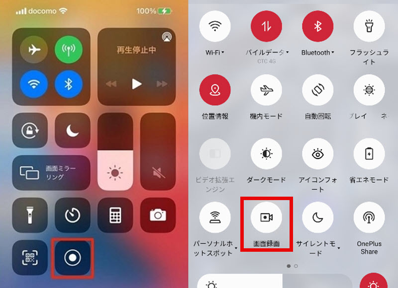 画面収録機能でAmazon Musicを録音