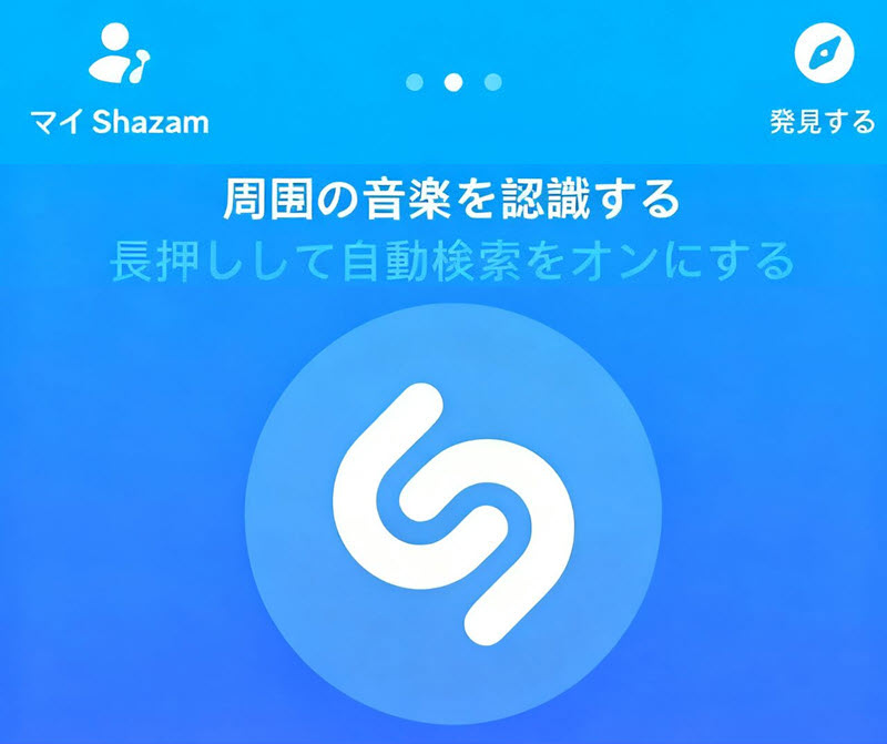 Shazamアプリで検索