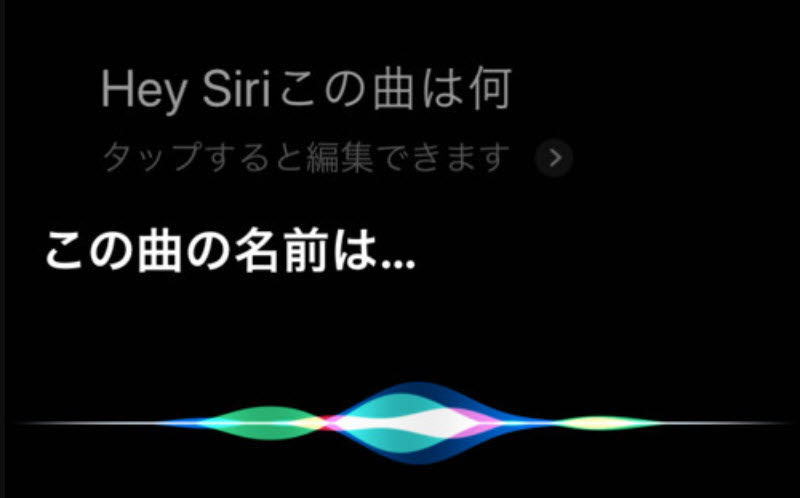 Siriで検索
