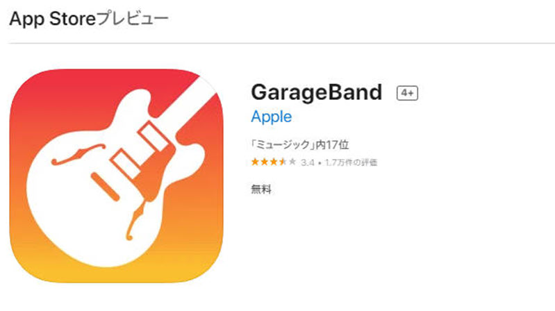 GarageBandで好きな曲をiPhoneのアラーム音に設定
