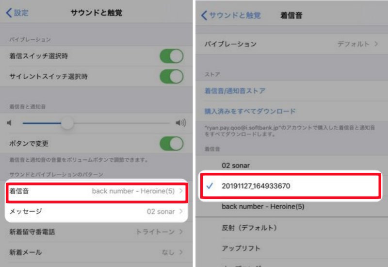 iPhoneで着信音を設定