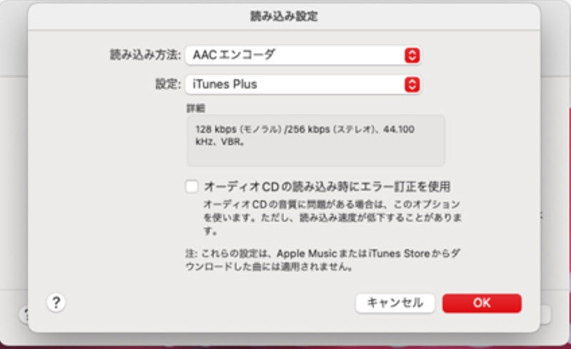 MacでCDからUSBに音楽を入れる