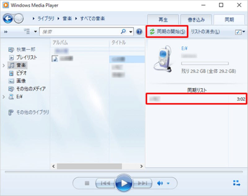 WindowsでCDからUSBに音楽を入れる