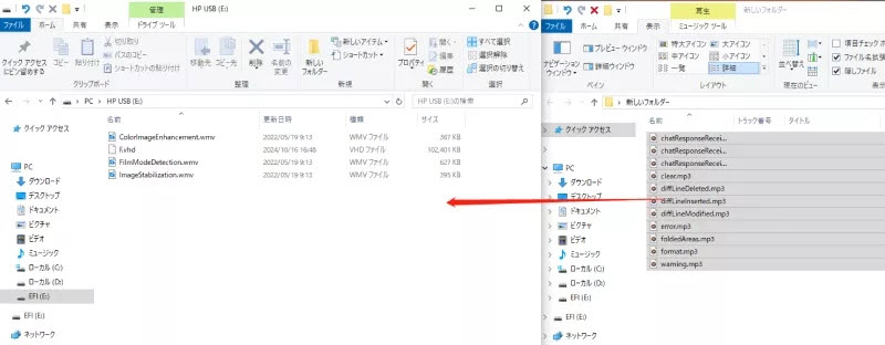 Windowsで音楽をUSBメモリに入れる