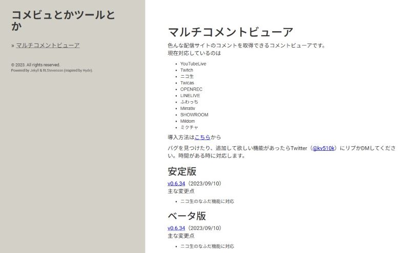 マルチコメビュをダウンロード