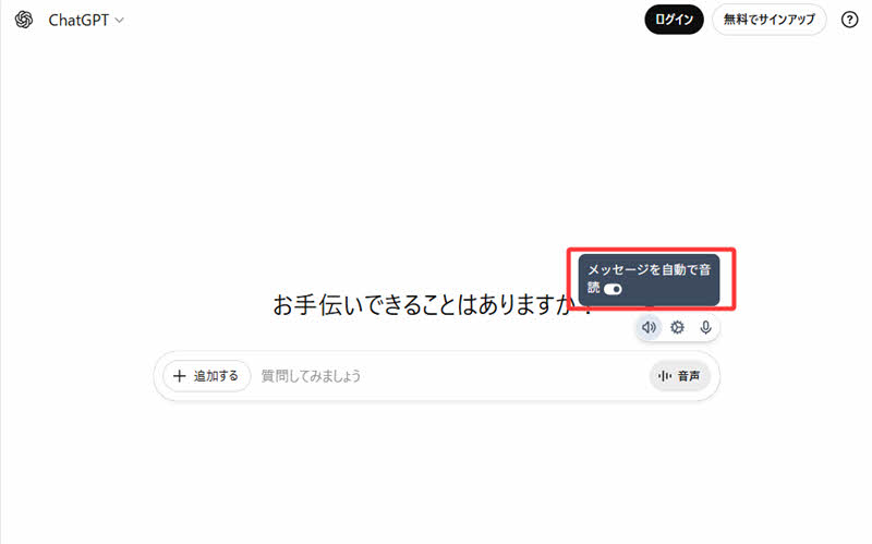 ブラウザ拡張をオン