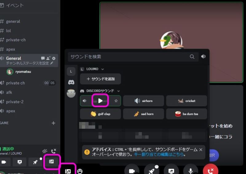 サウンドを再生
