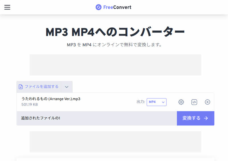 MP4ファイルを追加