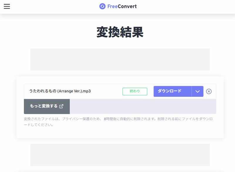 MP4への変換が完了