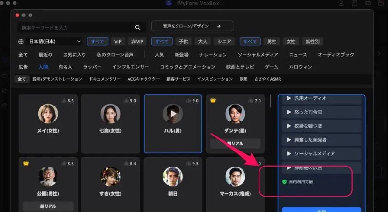 「商用利用可能」マーク