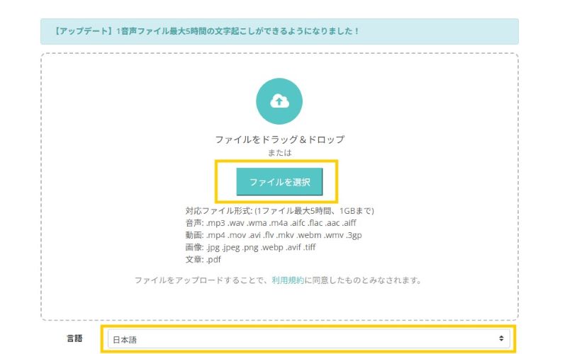ファイルを選択