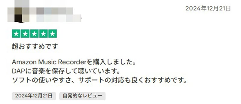 ユーザーからの評価