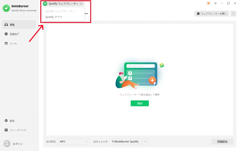 変換モードを選ぶ
