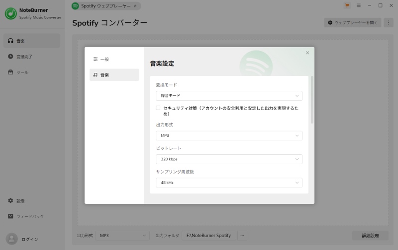 出力設定を調整