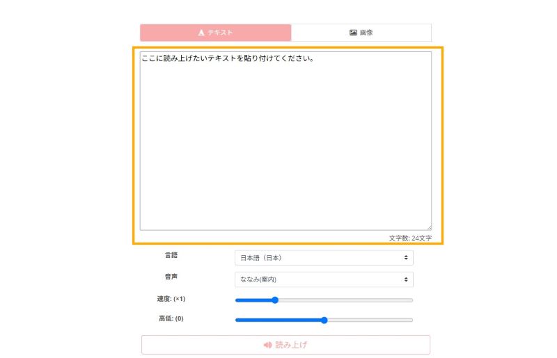 テキストを入力