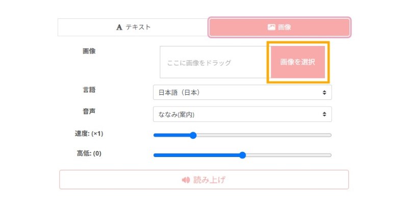 画像をアップロード