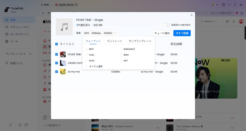 出力設定を調整