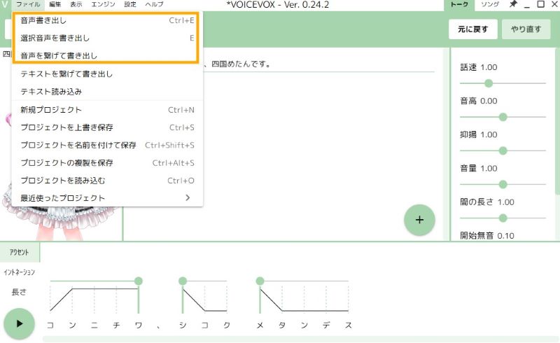 書き出し方式を選択