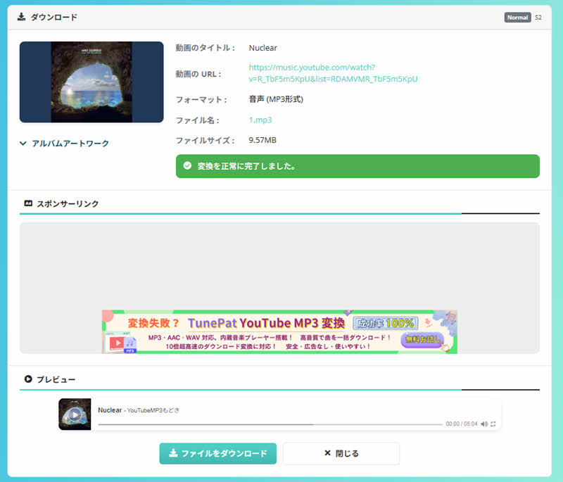 ファイルを保存