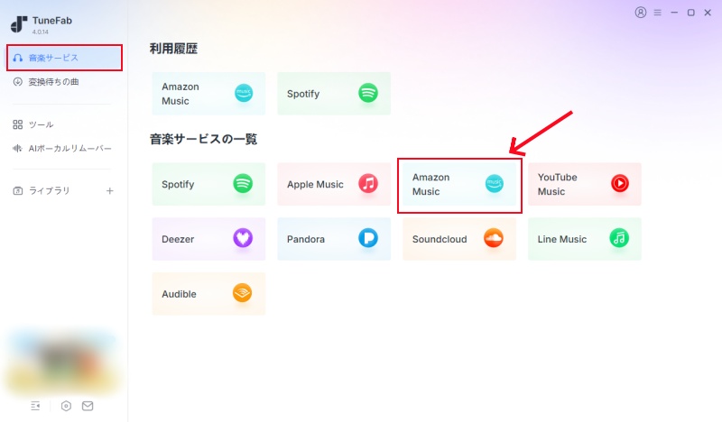 TuneFabでAmazon Musicを選択