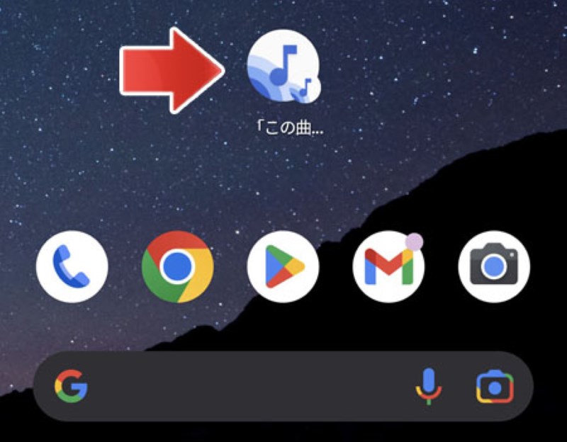 Google Pixel搭載の「この曲なに？」