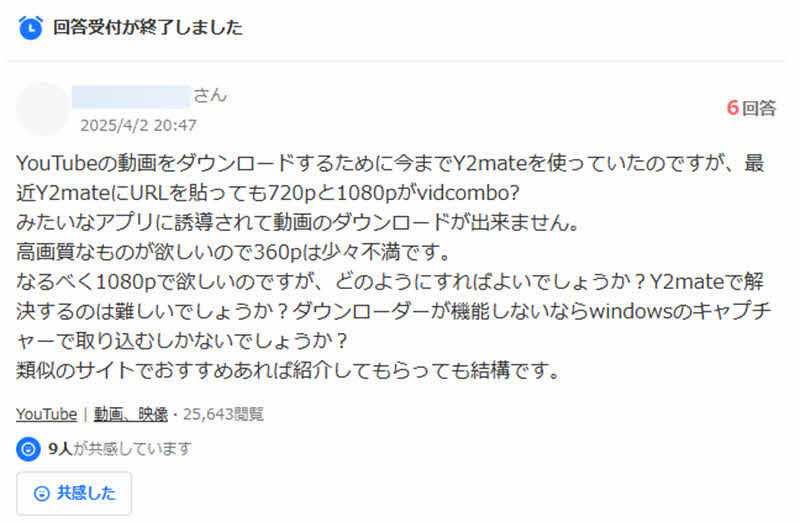 Yahooのレビュー
