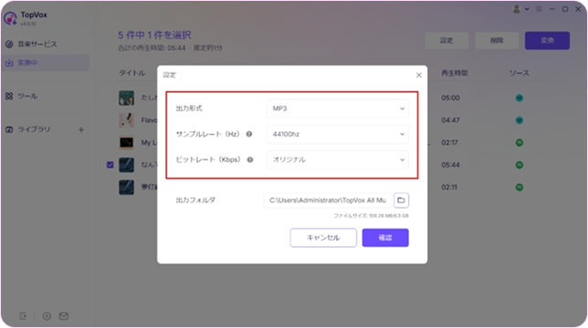 WAVまたはMP3などの形式で保存