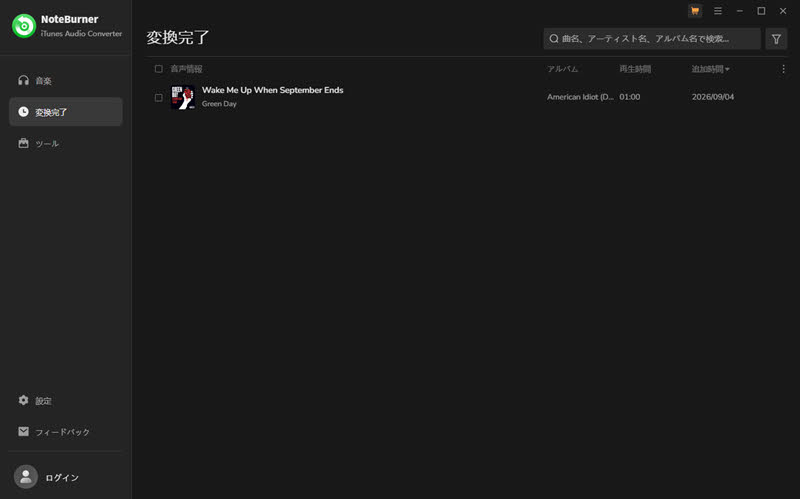 NoteBurnerでApple Musicの楽曲を保存