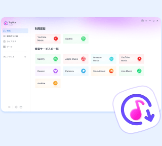 TopVox 音楽変換ソフトをダウンロード