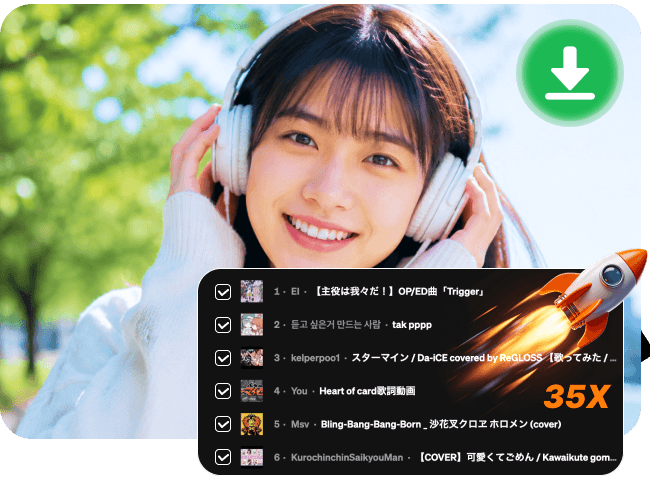 最大35倍速でプレイリストを一括変換