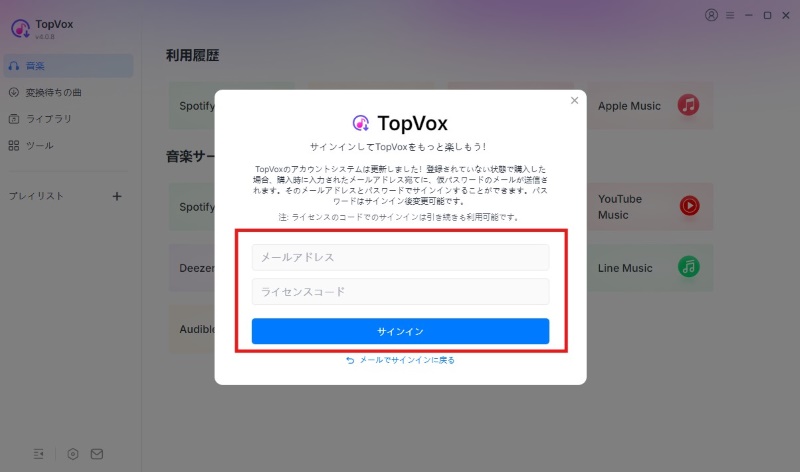 ライセンスを有効化
