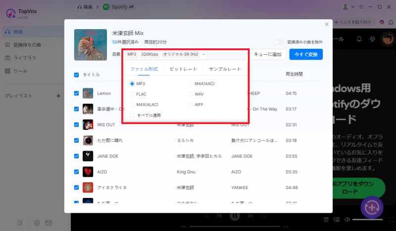 出力設定を行う