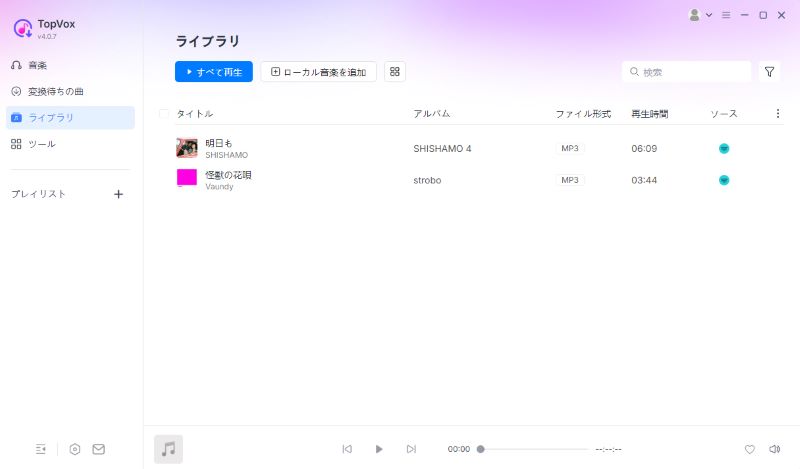 「ライブラリ」タブ