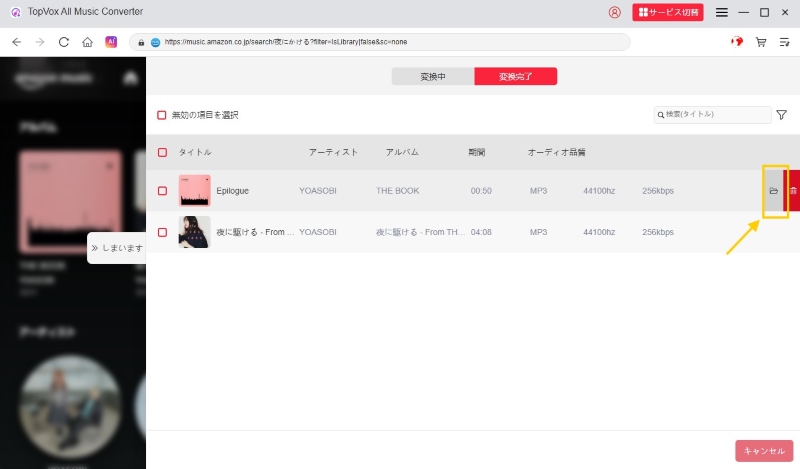 出力フォルダを開く