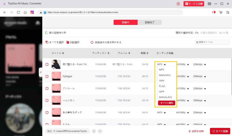 出力形式を設定