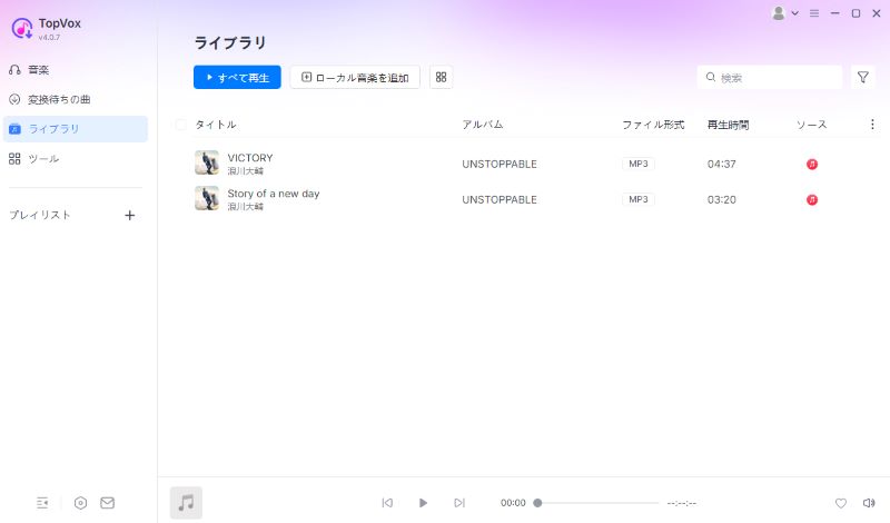 ダウンロード完了