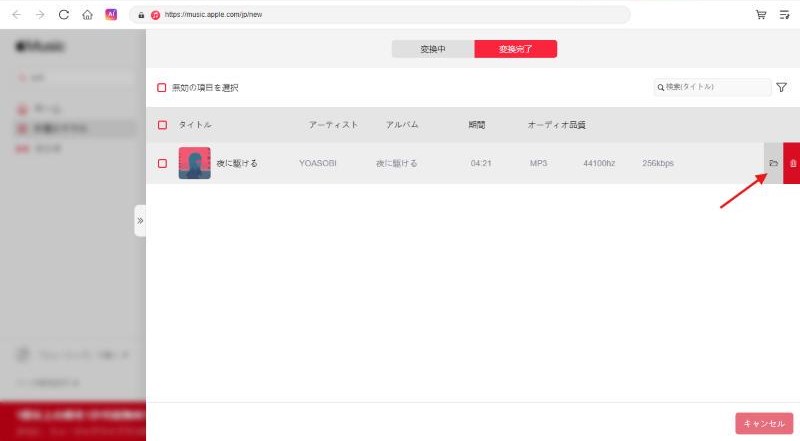 出力フォルダを開く