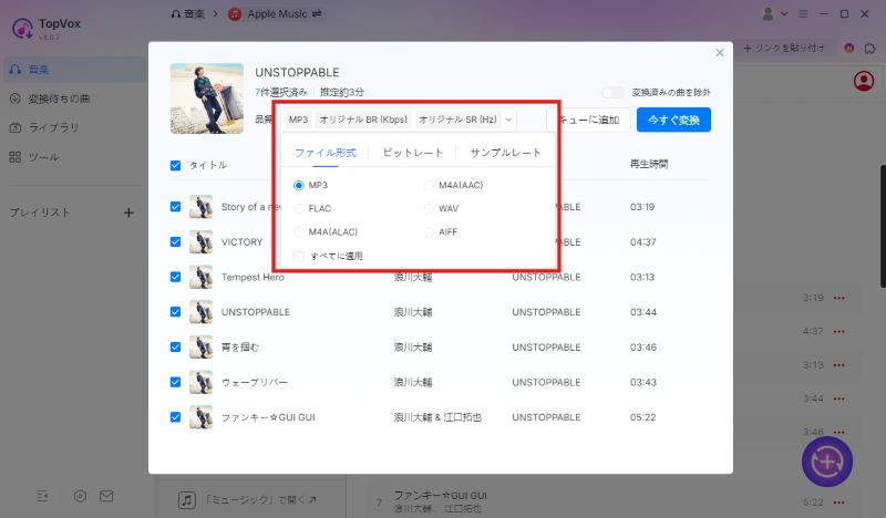 出力設定を調整