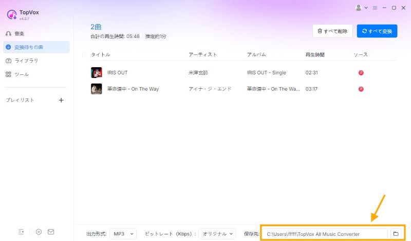 ファイルの保存先を選択