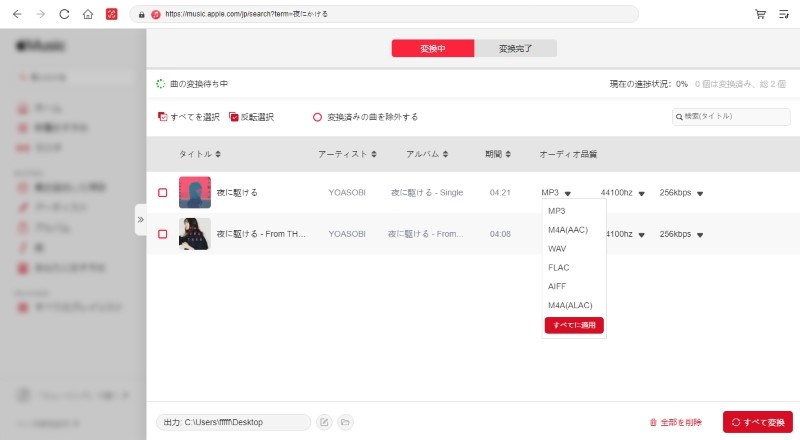出力形式を設定