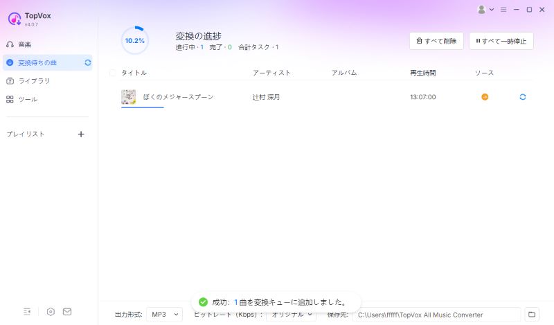 ダウンロード進捗状況