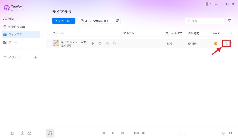 出力フォルダを開く