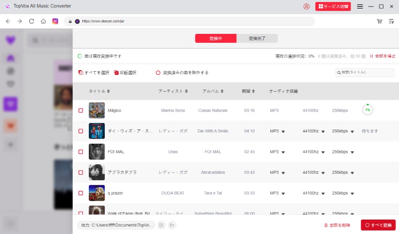ダウンロード中