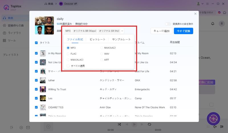 出力設定をカスタマイズ