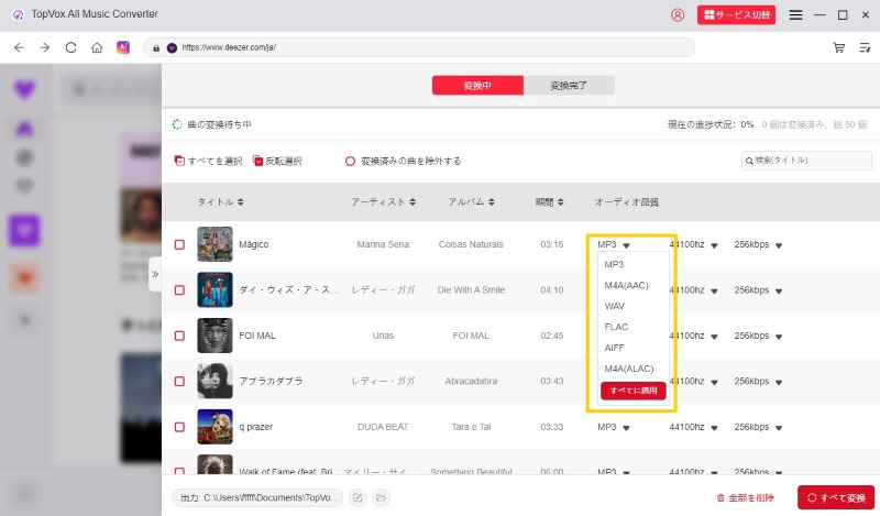 出力形式を設定
