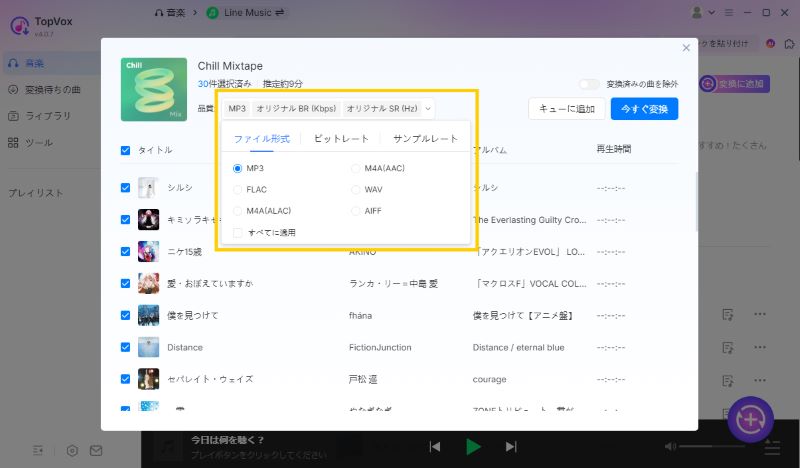 出力設定をする